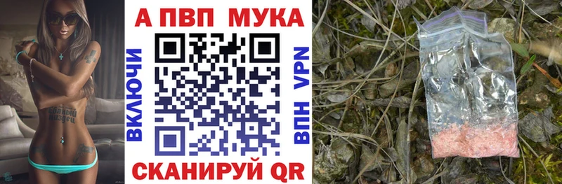 Alfa_PVP мука  Дубовка 