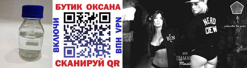 Бутират BDO 33%  купить   omg рабочий сайт  Дубовка 