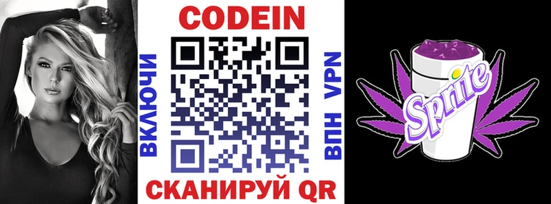 Кодеин напиток Lean (лин)  Дубовка 