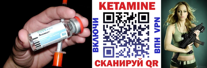 КЕТАМИН ketamine  Дубовка 