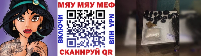 МЯУ-МЯУ кристаллы  Дубовка 
